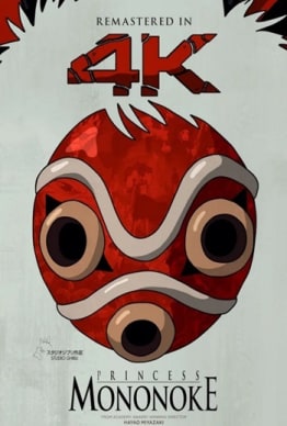 PRINCESA MONONOKE