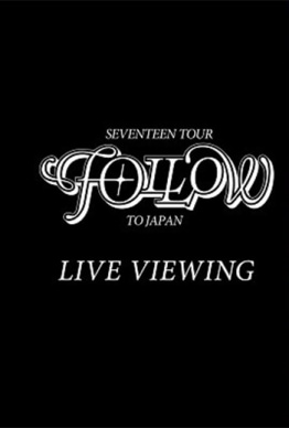 SEVENTEEN TOUR FOLLOW TO JAPAN - LIVE VIEWING